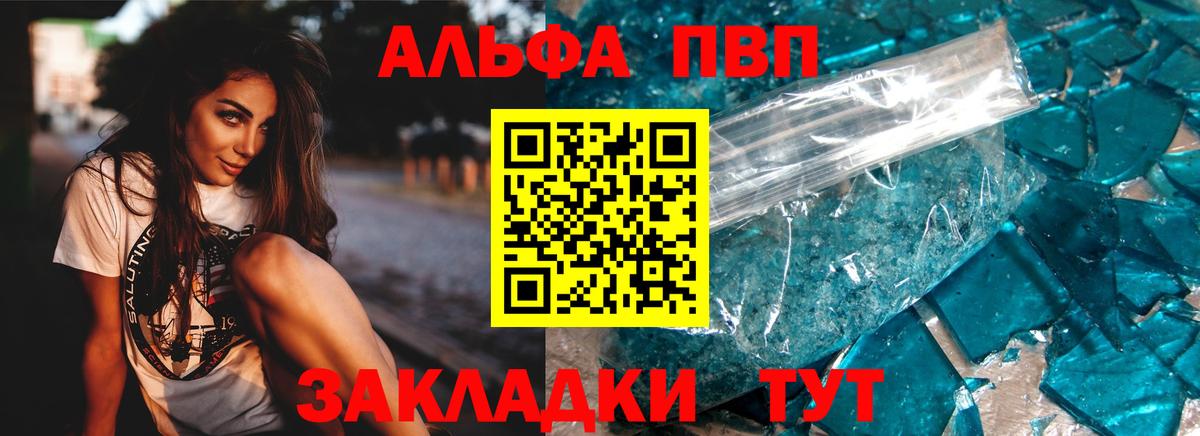 А ПВП СК КРИС  сколько стоит  Пенза  Alfa_PVP кристаллы 