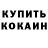 КЕТАМИН VHQ Communist Ru.