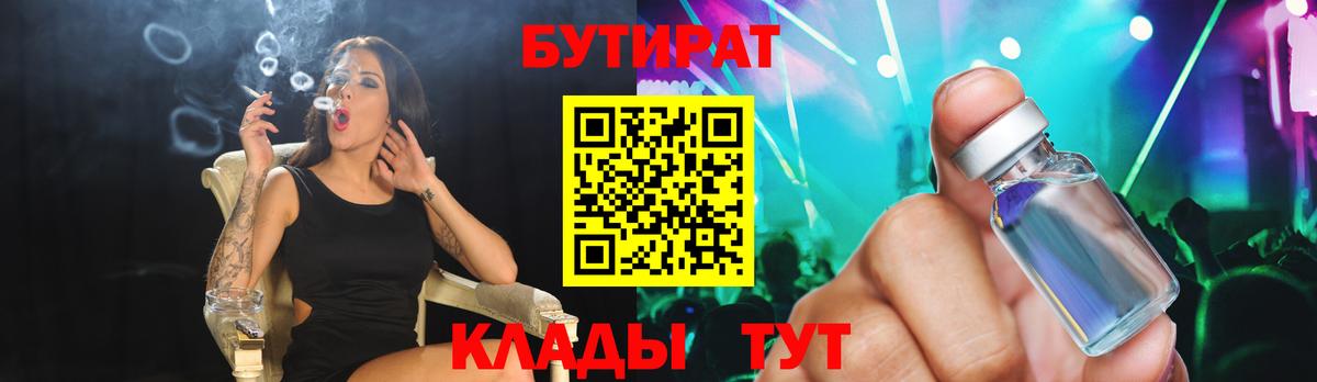 Бутират GHB  Пенза 