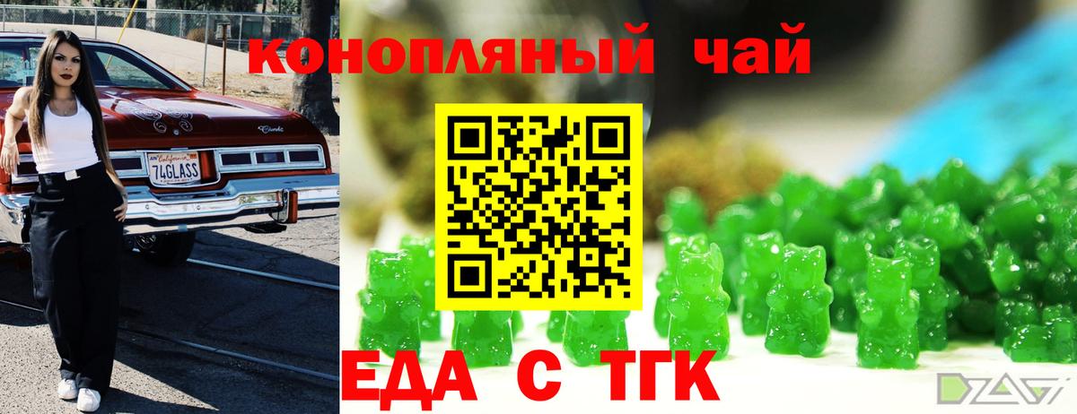 Cannafood конопля  Пенза 