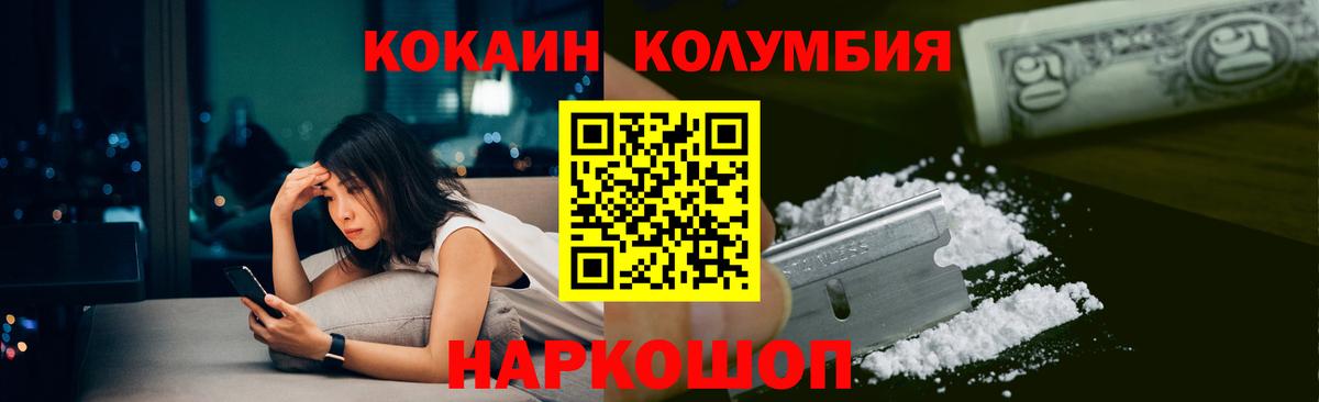 Cocaine 97%  КОКАИН Боливия  Кокаин  Вход с VPN  Пенза 