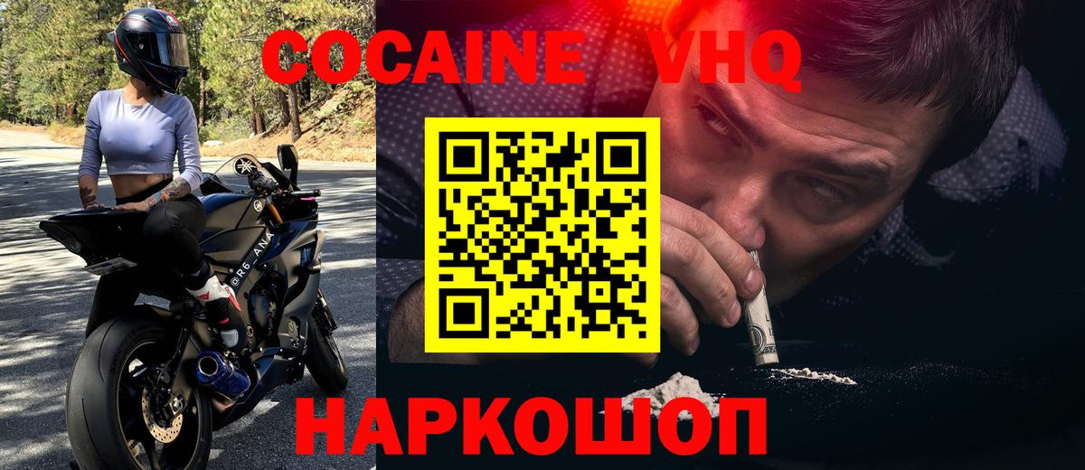 Cocaine Колумбийский Пенза