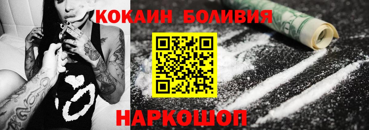 КОКАИН Fish Scale  COCAIN 97%  Пенза 