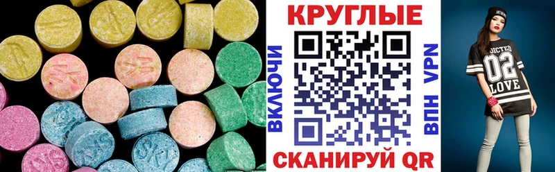 Экстази 280мг  Пенза 