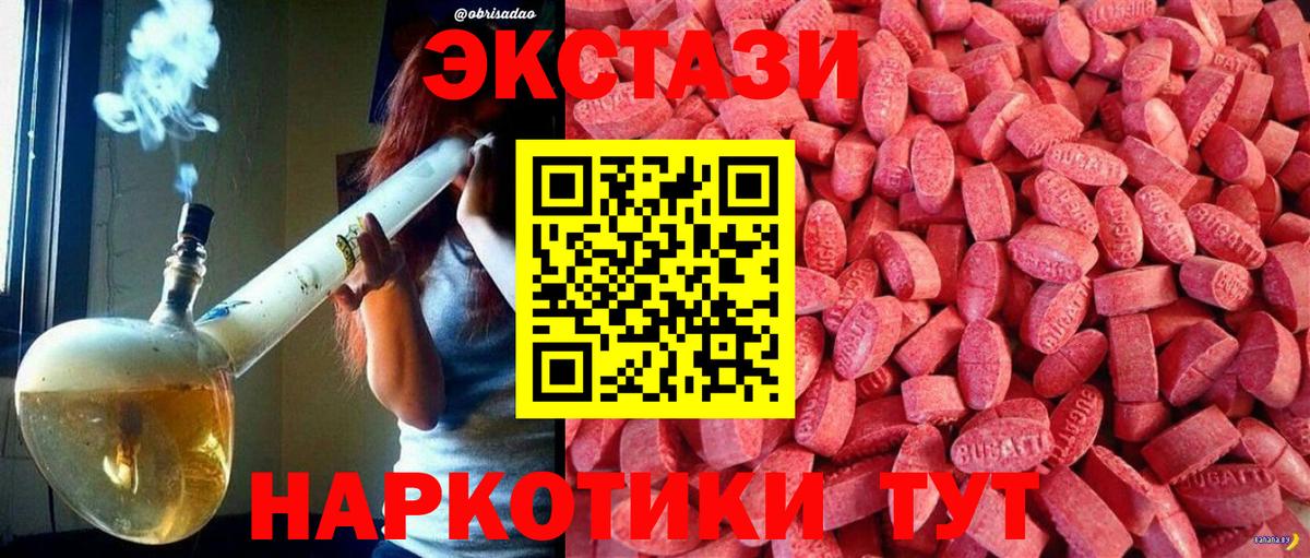 Ecstasy MDMA  Экстази диски  Пенза 