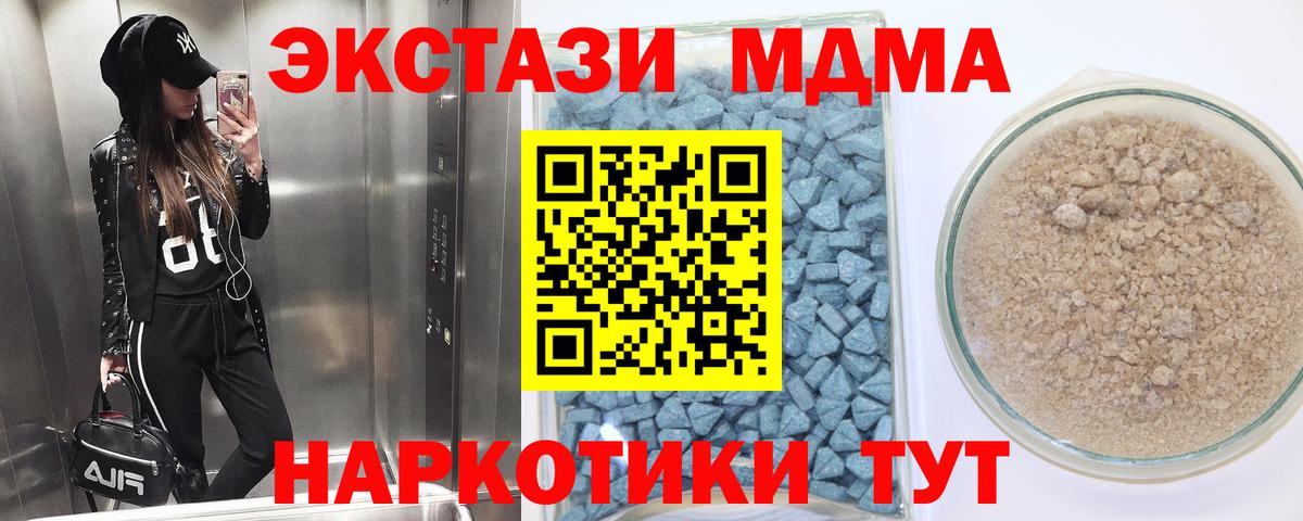 ЭКСТАЗИ TESLA  купить наркоту  Экстази  Пенза  Вход с VPN  ЭКСТАЗИ 280 MDMA 