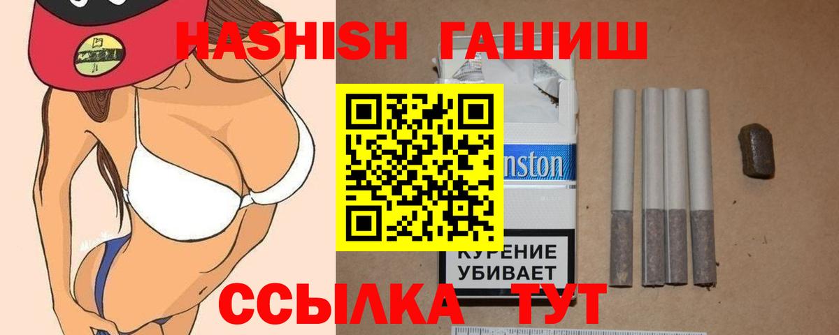 Гашиш Premium Пенза