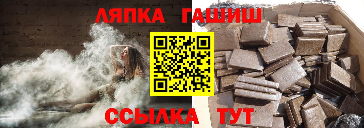 ГАШИШ ice o lator Пенза