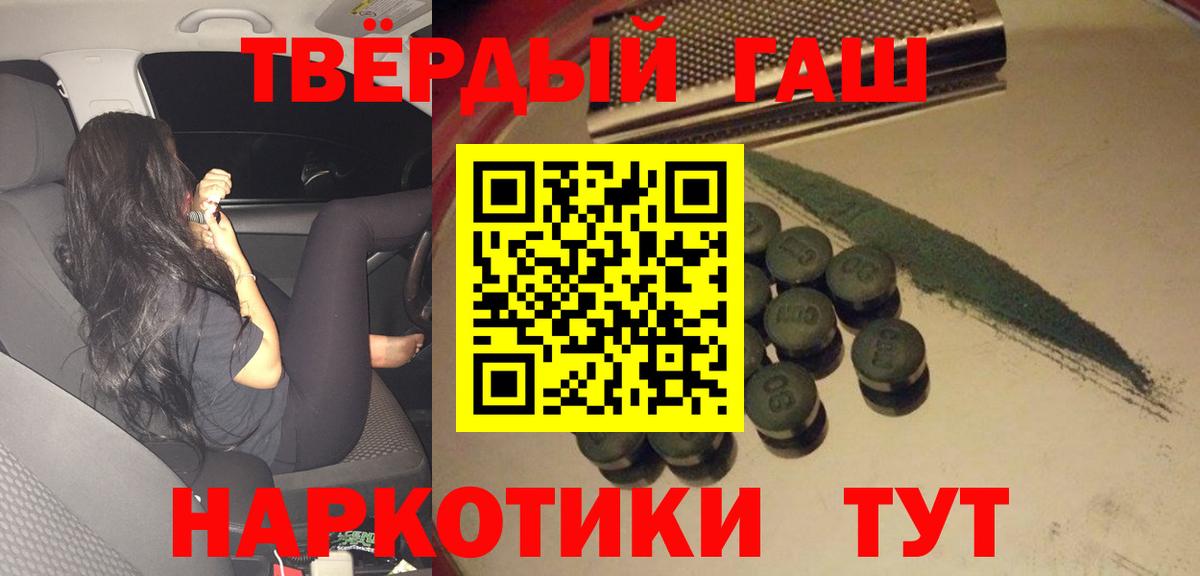 где можно купить   ГАШ Ice-O-Lator  Вход с VPN  ГАШ 40% ТГК  Пенза  ГАШ 