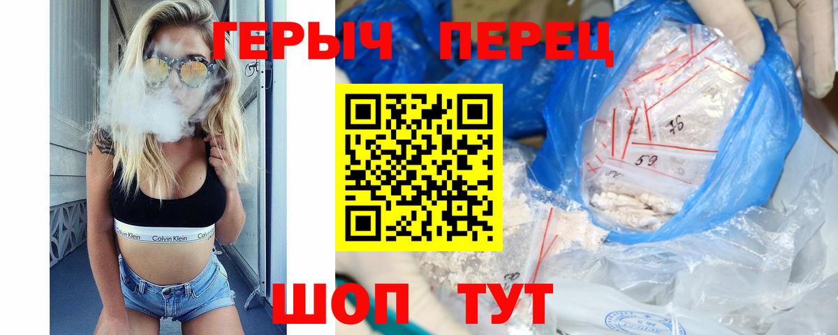 Героин хмурый  Вход с VPN  Пенза 
