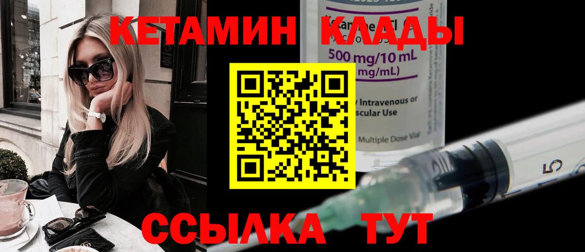 КЕТАМИН ketamine  КЕТАМИН VHQ  Пенза  Вход с VPN 