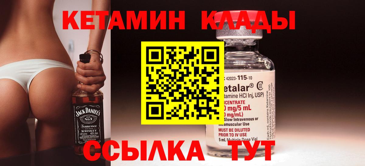 КЕТАМИН VHQ  Пенза 