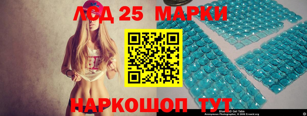 Лсд 25 экстази ecstasy Пенза