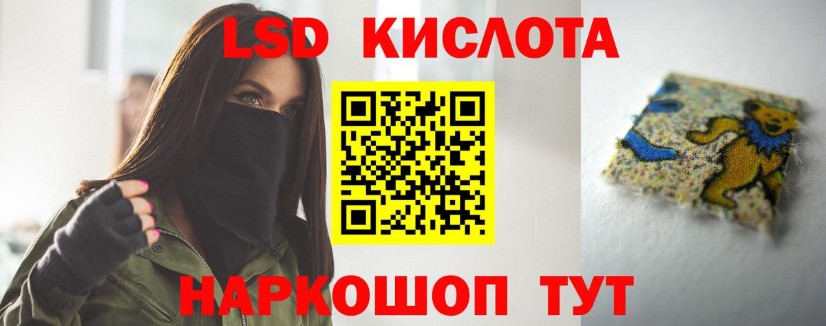 LSD-25 экстази кислота  LSD-25 экстази кислота  ОМГ ОМГ как войти  Пенза 