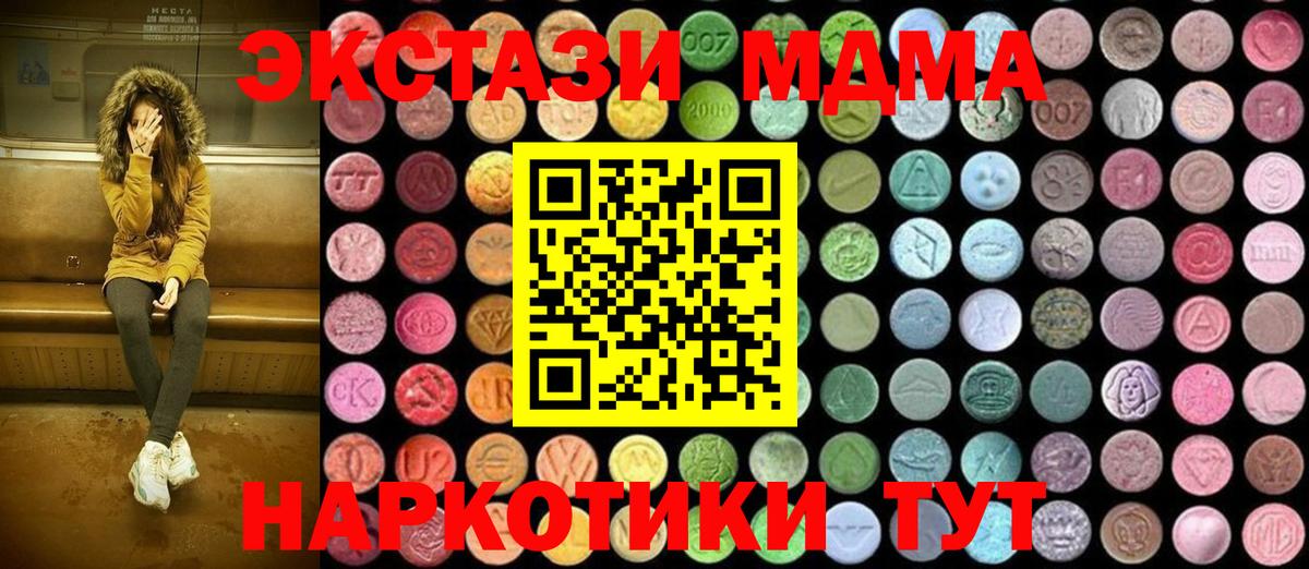 МДМА молли  MDMA Molly  Вход с VPN  MDMA  Пенза 