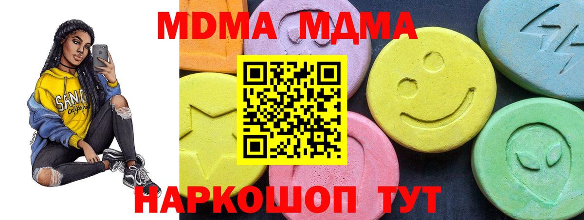 МДМА Molly Пенза