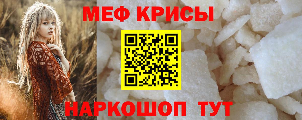 Пенза  Меф кристаллы  Вход с VPN  Мефедрон  МЕФ VHQ 
