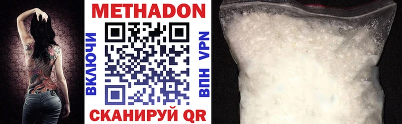 мега tor  Пенза  Метадон methadone 