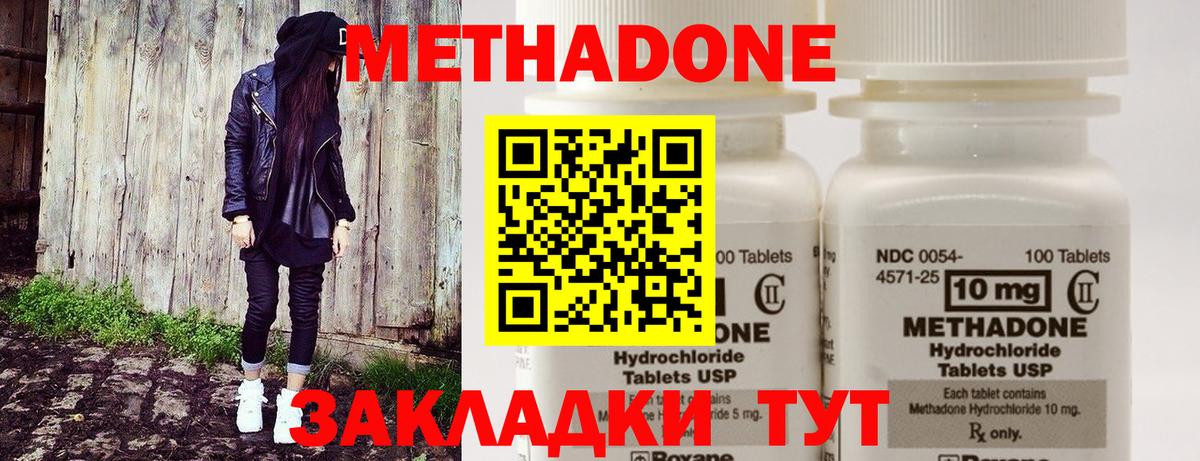 Метадон methadone  Пенза  Метадон белоснежный 