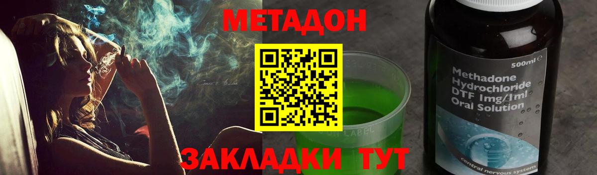 Пенза  Метадон VHQ  Вход с VPN 
