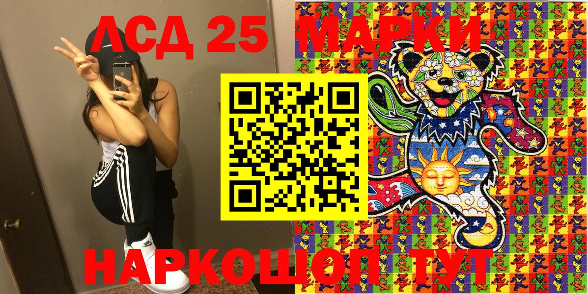 Марки N-bome 1,5мг Пенза