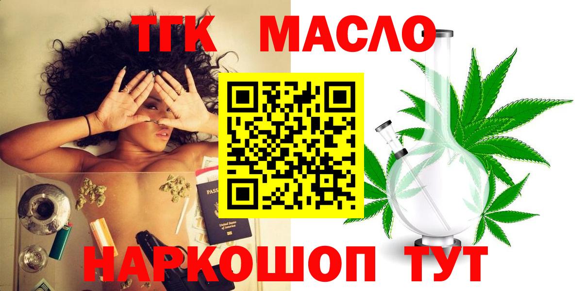 ТГК жижа Пенза