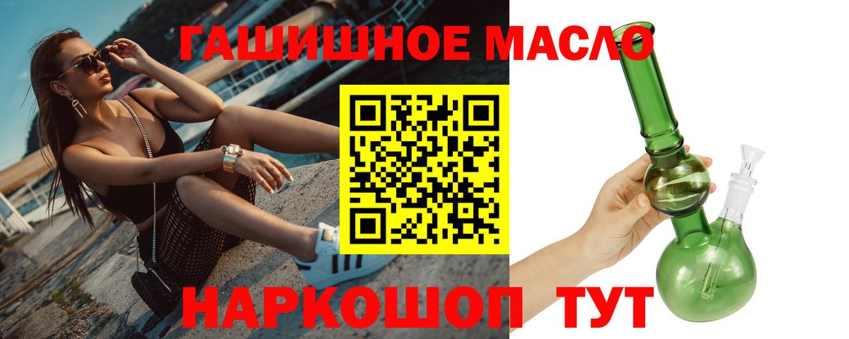Пенза  Дистиллят ТГК жижа  Дистиллят ТГК гашишное масло  Вход с VPN 