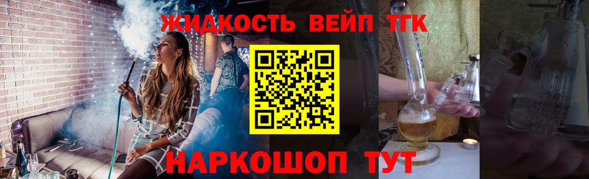 Дистиллят ТГК гашишное масло Пенза