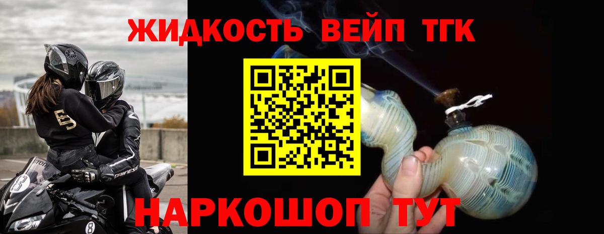 ТГК THC oil  Дистиллят ТГК жижа  кракен вход  Пенза 